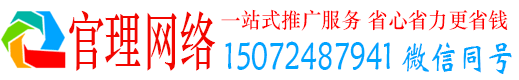 商州官理百度推广开户
